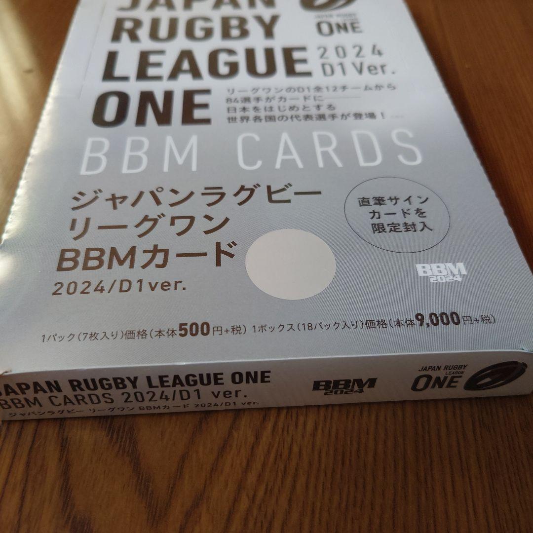 BBM2024ラグビーリーグワンカード未開封BOX ジャパンラグビーリーグワンBBMカード 2024/D1ver – MIE Honda