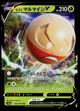 HISUIAN ELECTRODE V 003/071 DARK PHANTASMA JAPANESE POKEMON TCG