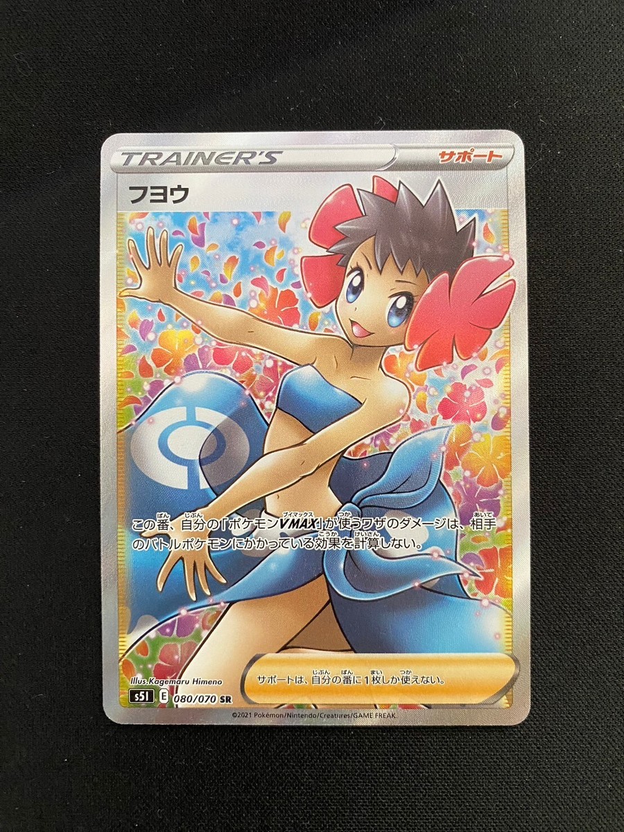 phoebe pokemon card price CGC PERFECT 10 Japanese Phoebe Rainbow Trainer [POP 3] (Graded Card)
