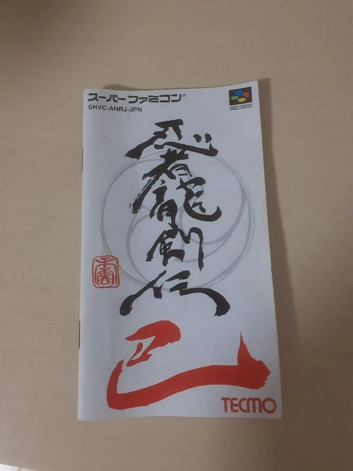 Ninja Ryukenden Tomoe Nintendo Super Famicom SNES SFC Tecmo - Image 4 of 4