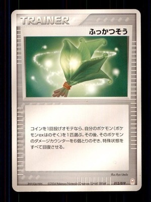 Pokemon Card Japanese Life Erb Deoxy's Half Deck 012/019 LIGHTLY PLAYED TCG!!!!!