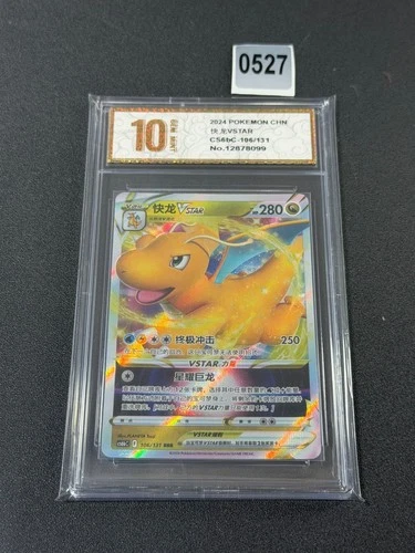 Pokemon Chinese TCG Card Sword Shield Dragonite VSTAR CS6bC 106/131 RRR Grade 10