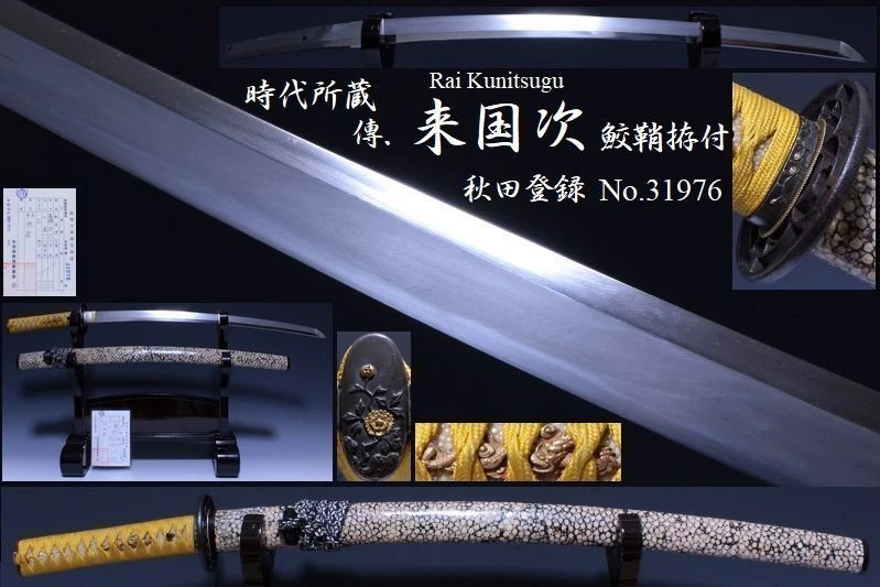 古董日本刀镡| eBay
