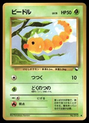 Weedle #013 Vending Series 1 (Blue) Japanese Pokémon Card