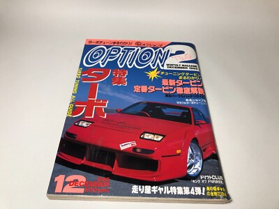 OPTION 2 MONTHLY MAGAZINE DECEMBER 1995 JAPANESE JDM Tuning OPTION 2 MONTHLY MAGAZINE DECEMBER 1995 JAPANESE JDM Tuning