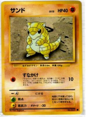 Pokemon Card Japanese Sandshrew No 027 Vending Series 2 Glossy Ex Uk Seller Ccg Individual Cards Collectable Card Games