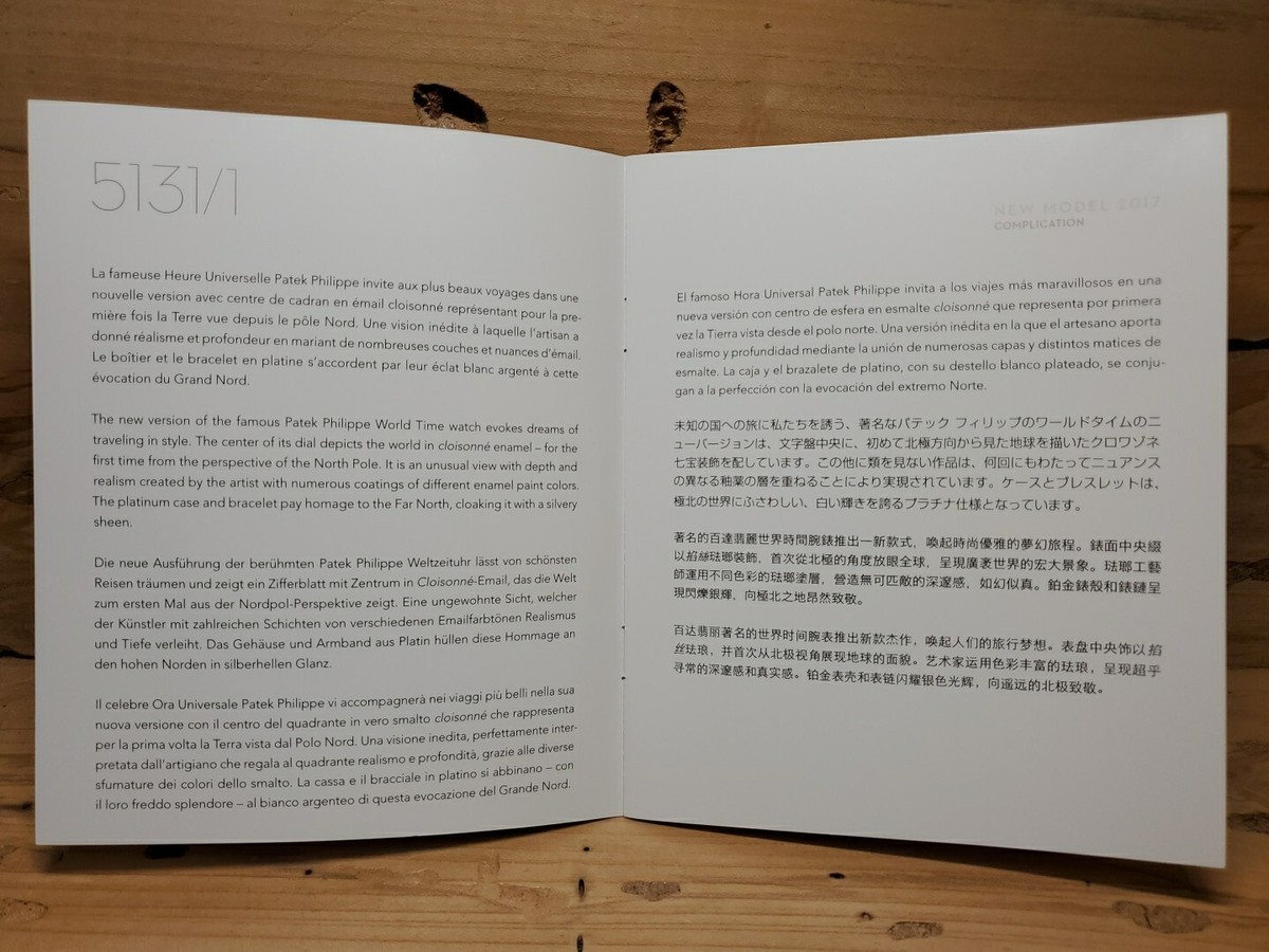 2017 Patek Philippe Complication (5132/1P-001) Brochure Booklet