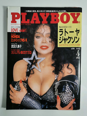 PLAYBOY JAPAN Magazine Latoya Jackson NUDE Simone Eden April 1989 eBay