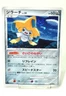 Pokemon Card Jirachi Pt2 1st Edition Holo Rising Rivals 066/090 Japanese Swirl