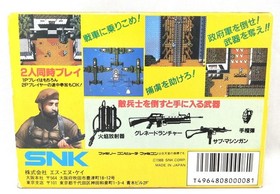 SNK Guevara Famicom software