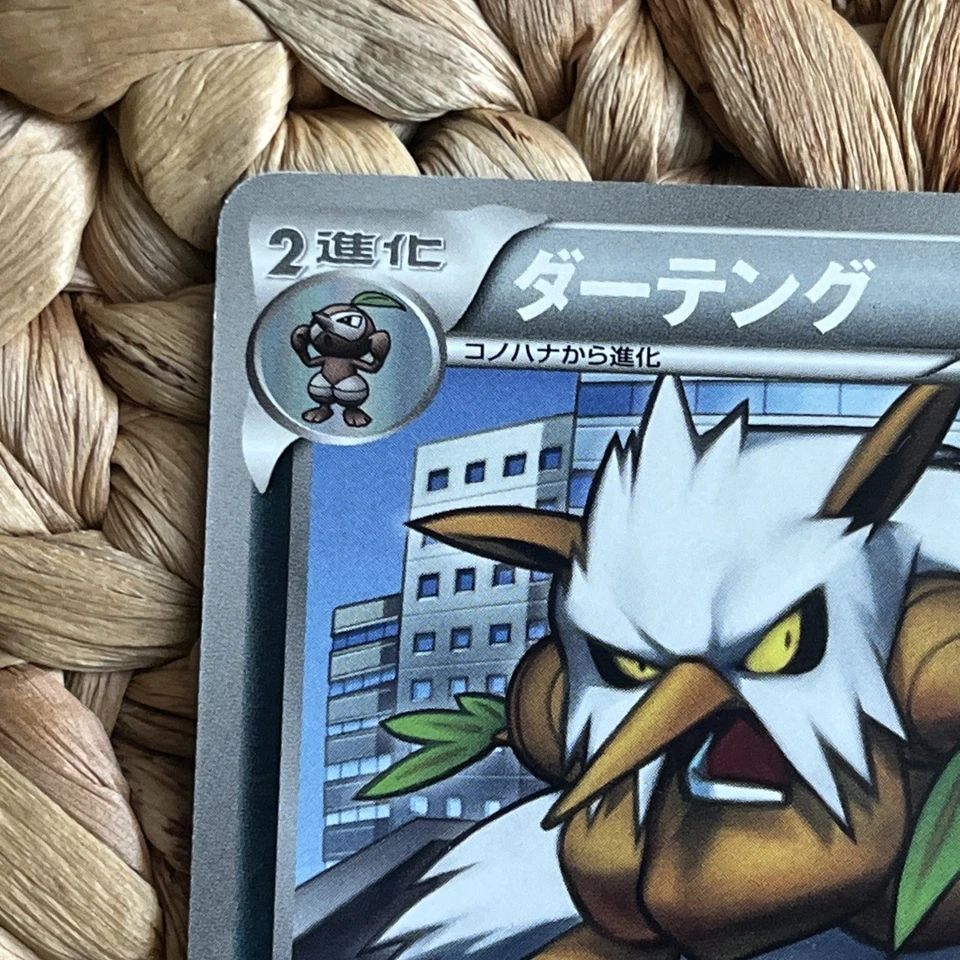 Shiftry 1st Edition 2011 BW3 040/052 Psycho Drive Pokemon Card Japanese LP/NM - Image 3 of 4
