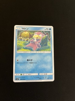 Slowpoke 024/095 EXC Japanese Pokemon Cards Super-Burst Impact Non-Holo