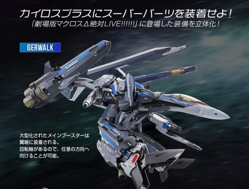 DX Chogokin MACROSS SUPER PARTS SET for VF-31AX KAIROS-PLUS HAYATE IMMELMANN USE - Picture 3 of 9