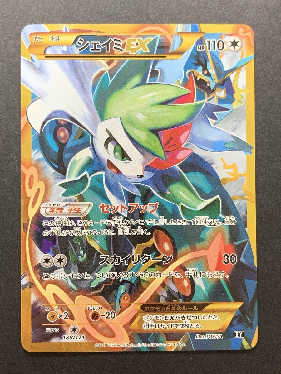 Shaymin EX 188/171 The Best of XY FA 2017 Japanese Pokemon