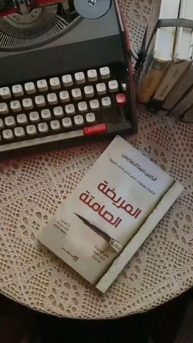 ✨ 📚 Arabic Book The Silent Patient 📚✨ كتاب رواية/ المريضة الصامتة - Imagen 3 de 3
