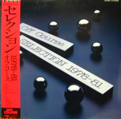 Off Course - Selection 1978-81 / VG+ / LP, Comp