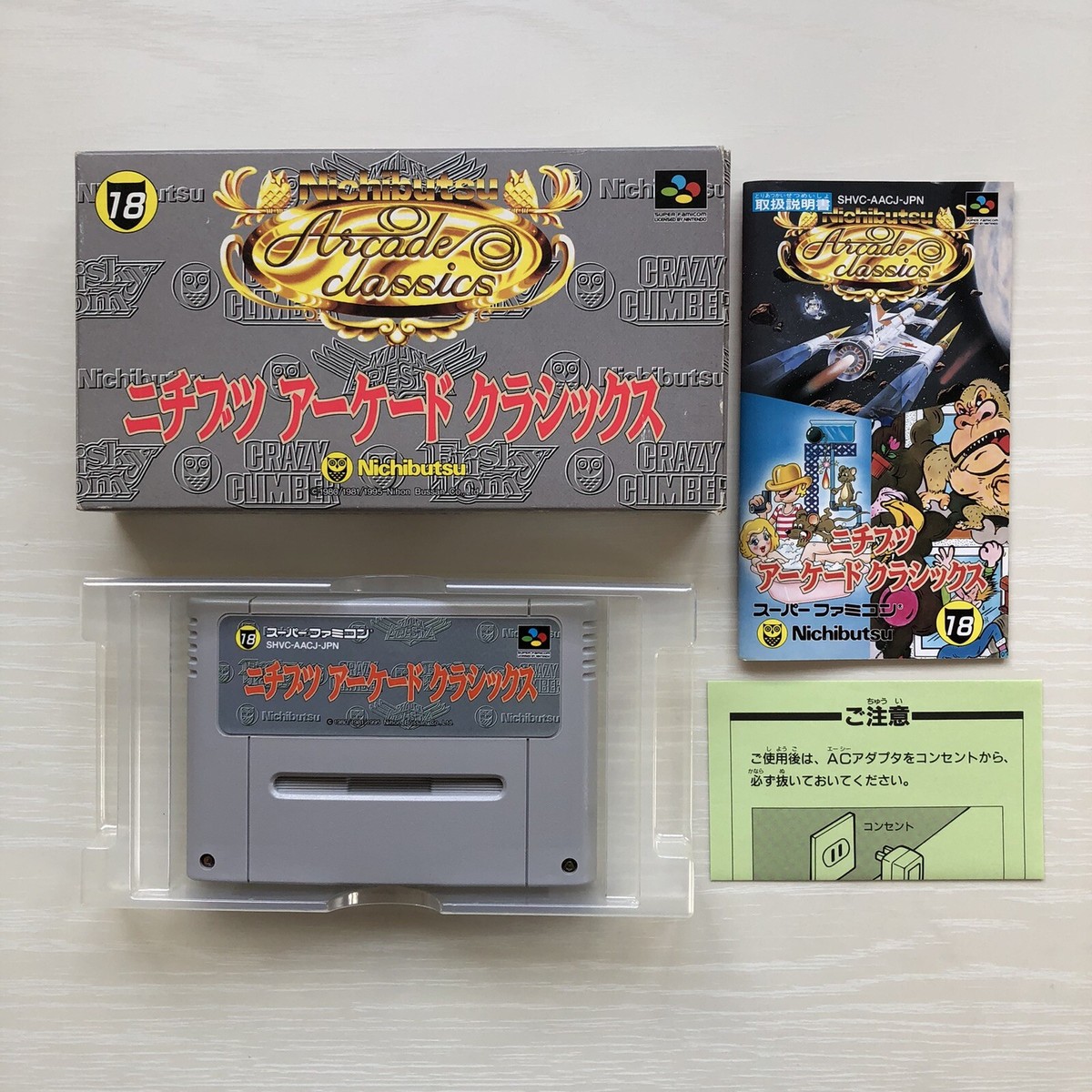 Nichibutsu Arcade Classics Panel de Pon Tetris 2 SFC Super Famicom