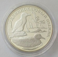 Russia 1 Rouble 2005 Wildlife Marbled Murrelet 1/2 Oz Silver
