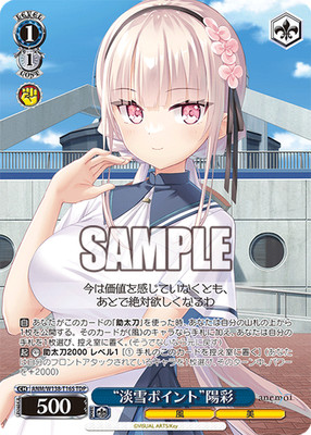 Weiss Schwarz ANM/W138-T16S Hiiro TDP Anemoi