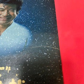 Sanshiro Segata Shinken Yugi Sega Saturn game flyer cutout