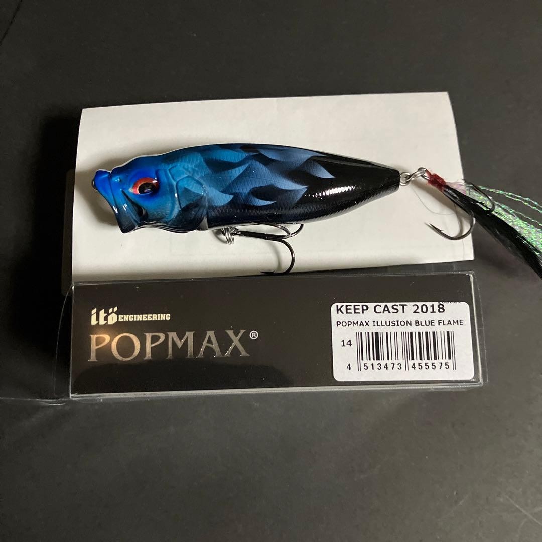 KEEP CAST 2018 POP MAX POPX Limited Production Lure Set - Image 4