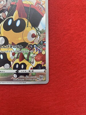 CGC 10 GEM MINT Pokemon Card Japanese VMAX Climax S8b E Falinks 204/184 CHR - Foto 10