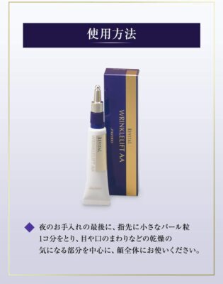 美容液 SHISEIDO REVITAL WRINKLELIFT AA 15g SHISEIDO REVITAL WRINCKLELIFT AA Medical Serum 15 g ( 0.5 oz