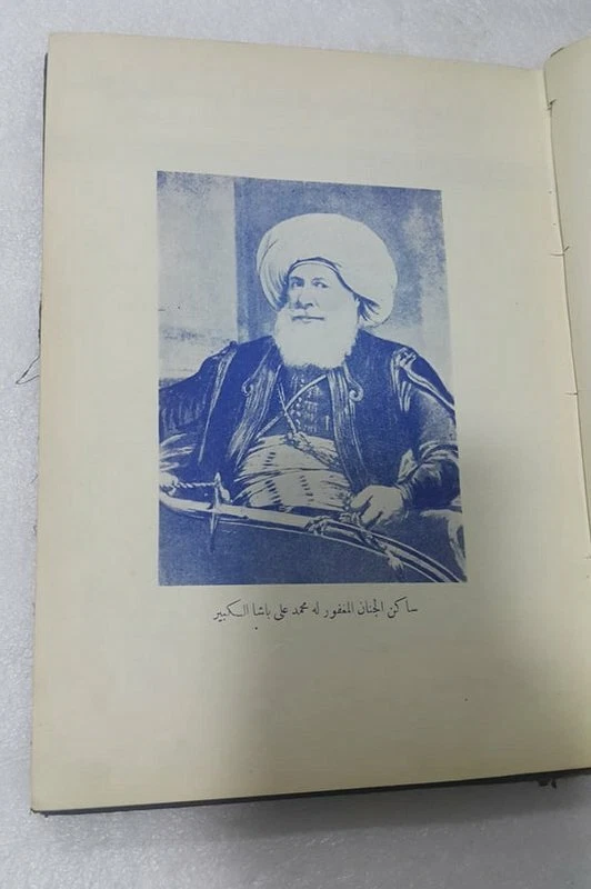 1950 Egypt Royal Air Force kingdom Album Magazine مجلد مجلة السلاح الجوي الملكي - Image 4 of 4