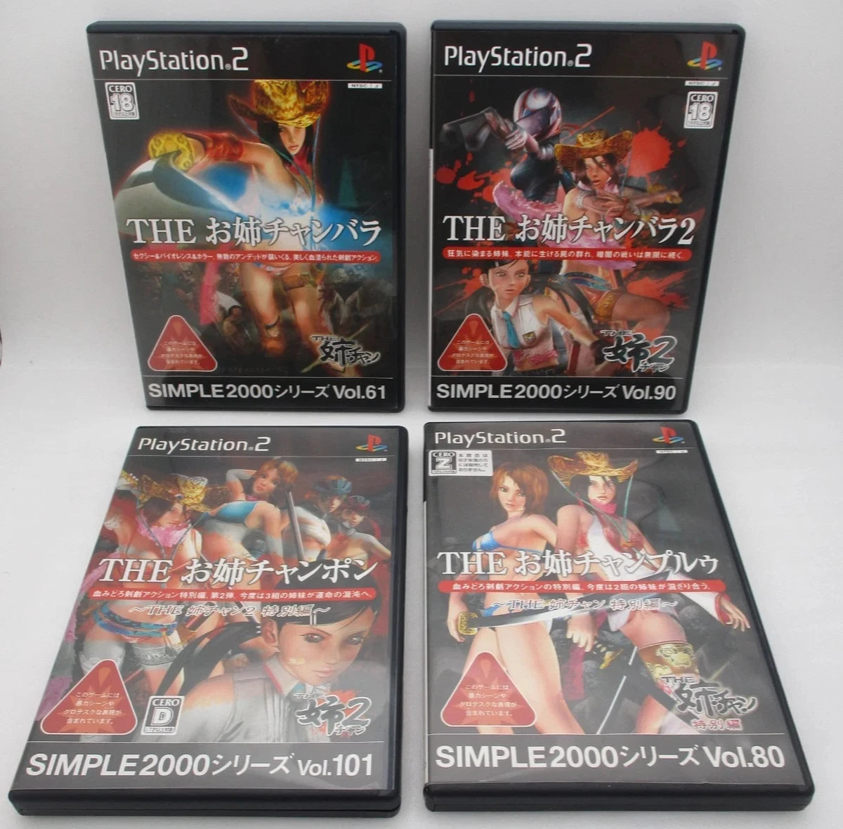 Sony PlayStation 2 NTSC-J (Japan) 2004 Released Video Games for