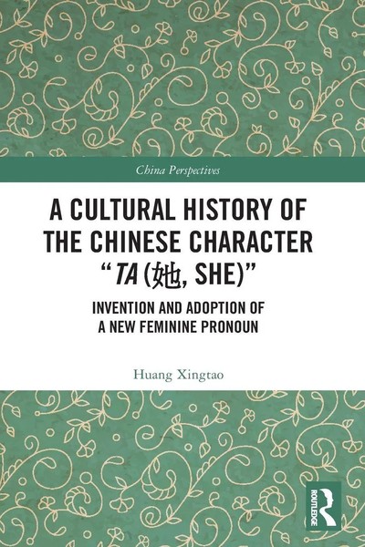 "A Cultural History Of The Chinese Character \"Ta (¿, She)\" | Huang Xingtao | Buch"-image