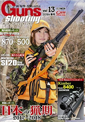 Guns & Shooting VOL.13 (Hobby JapanMOOK 849) 21 x 0.8 x 29.7 cm book form JP