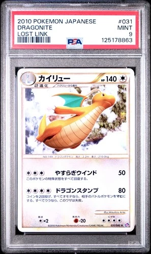 PSA 9 MINT Dragonite 031/040 Japanese Lost Link 2010