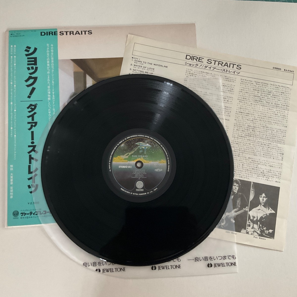 DIRE STRAITS Dire Straits °°NM°°Japan | eBay