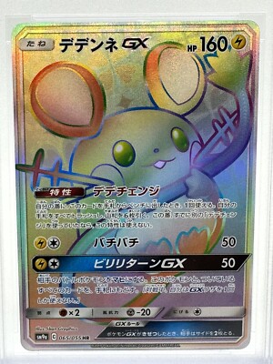 2019 Pokémon Japanese Dedenne GX 065/055 Night Unison GEM MT PSA