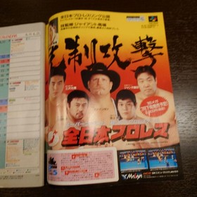 Famicom Tsushin June 25 1993 Magazine Zelda Info Nintendo 8-bit Used