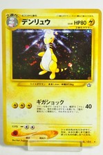 Pokemon card TCG Ampharos No.181 Holo Rare Old Back Neo Genesis 2000 Japanese