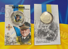 Ukraine Souvenirm&uuml;nze 5 Karbovan Der General. Zaluschny ist der Oberbefehlshaber