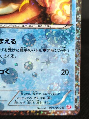 【PSA10】ポッチャマ 006/020 シャイニーコレクション piplup Piplup 2013 Japanese Black & White: Shiny Collection #006