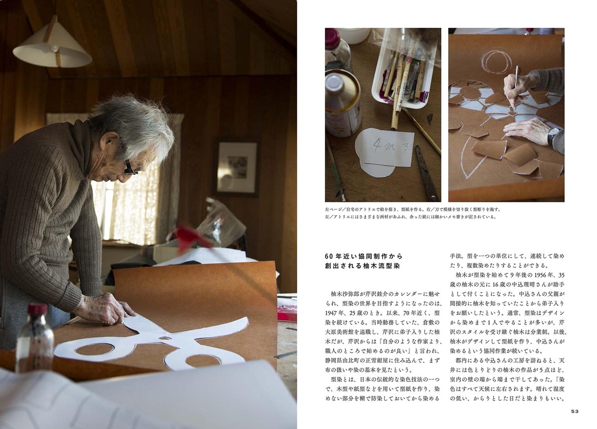 Sayaro Yuzuki 92 years of colors and shapes | eBay