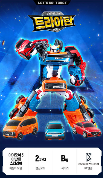 TOBOT TRITAN X Y Z Big Size Integration Transforming Robot Cars Figure Toy 2023