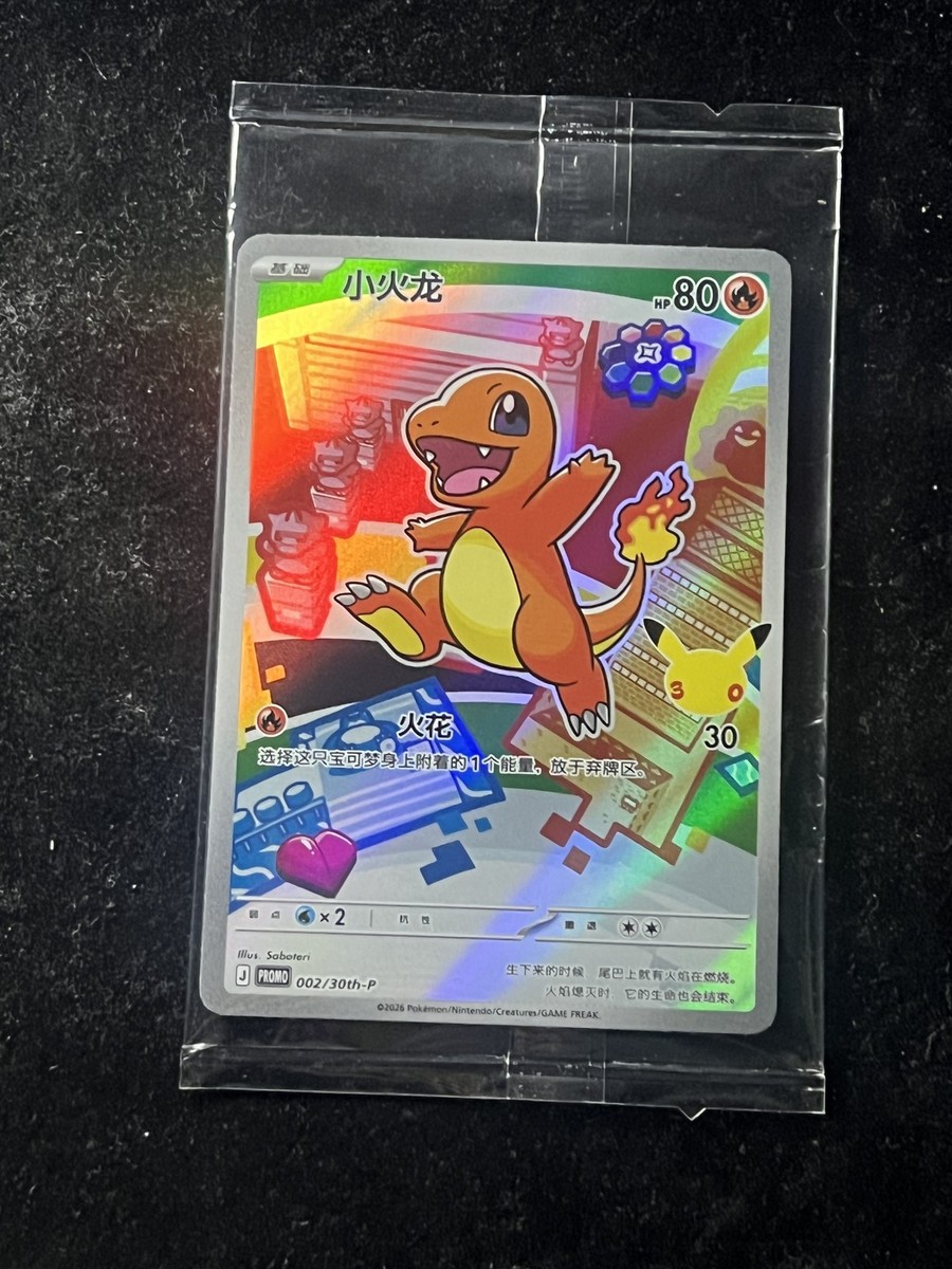 Charmander 002/30th-P Promo Pokémon 30th First Partners Vol.1 S