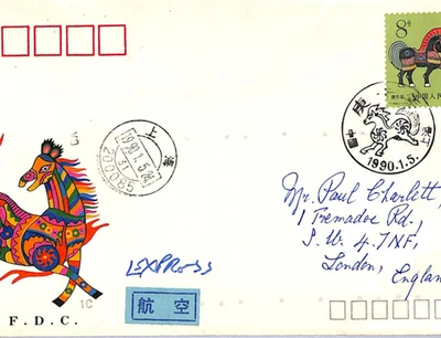 CHINA PRC FDC 1990 YEAR OF THE OX Illustrated Shanghai GB London XM138 - Image 1 of 4