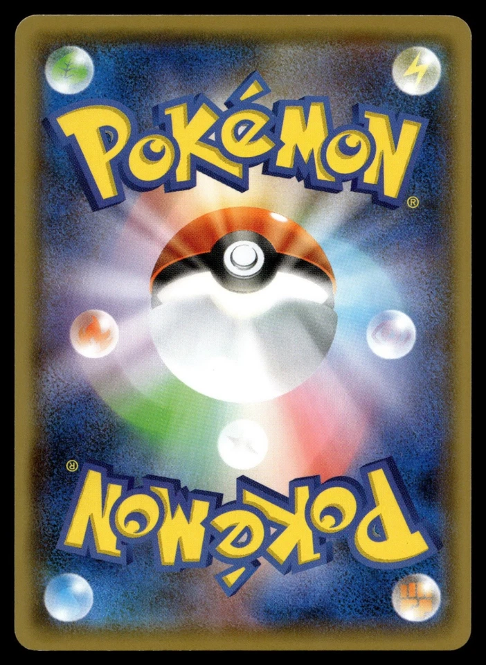 Mienshao 046/070 S5R: Rapid Strike Master - Image 2 of 2