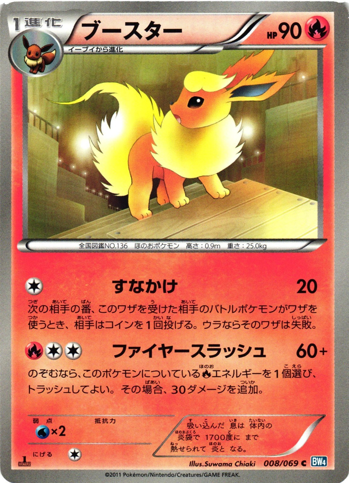 Pokemon TCG Flareon 008/069 Common Dark Rush Japanese US Seller NM