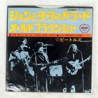 BEATLES BALLAD OF JOHN AND YOKO APPLE AR2301 Japan VINYL 7