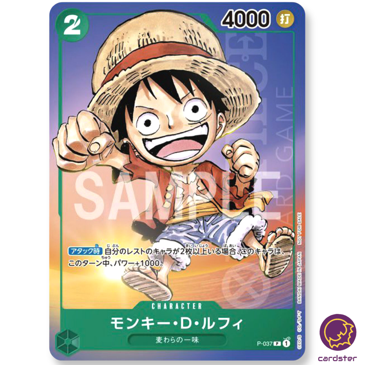 モンキー・D・ルフィ 6 ギアセカンド ワンピースカードゲーム モンキー Dルフィ ギアセカンド