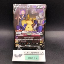 Preços de Mimikyu V #233 | Pokemon Japanese VMAX Climax | Cartas