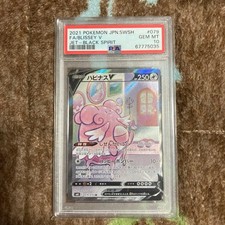 Blissey V #79 Prices | Pokemon Japanese Jet-Black Spirit | Pokemon