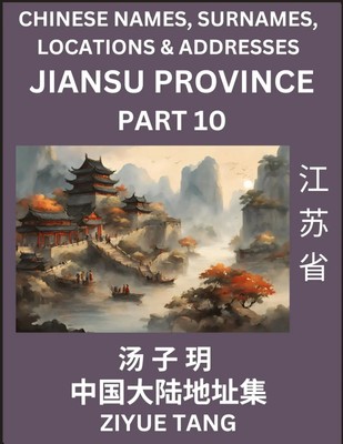Jiangsu Province (Part 10)- Mandarin Chinese Names, Surnames, Locations &...
