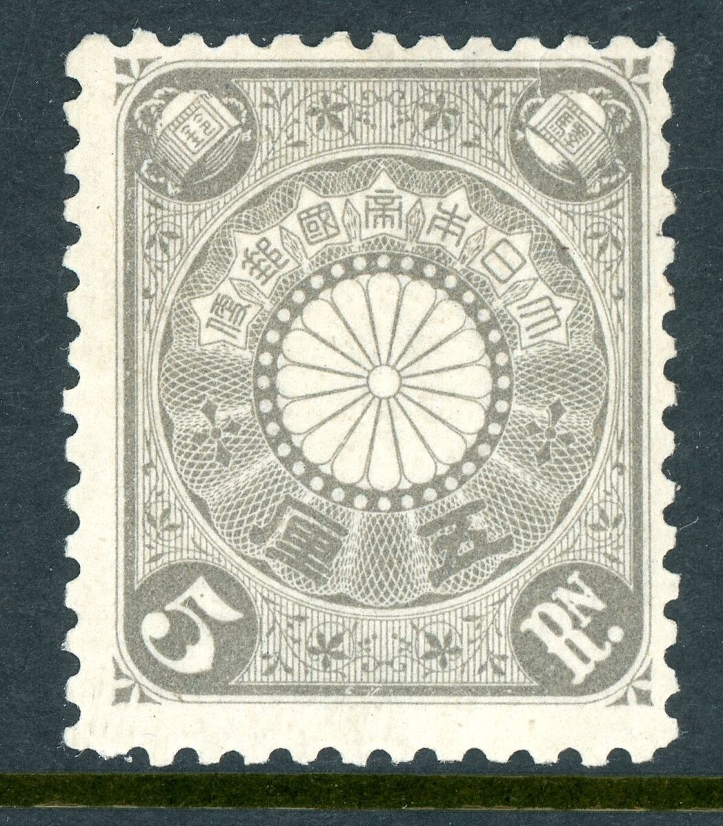 Japan 1899 Chrysanthemum 5r Gray Perf 11½ Sc #91 Mint O554 Japan 1899 Chrysanthemum 5r Gray Perf 11½ Sc #91 Mint O554